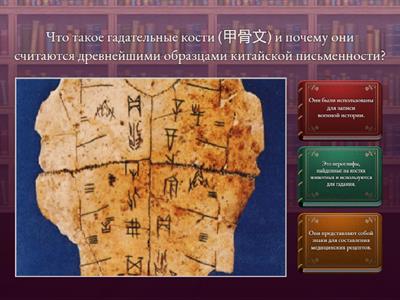 Иероглифика. История письменности. Тест