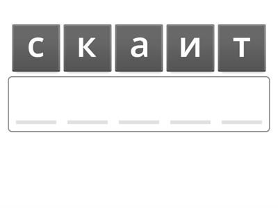 7 кл. 2 мод. транспорт  плюс На чём? 