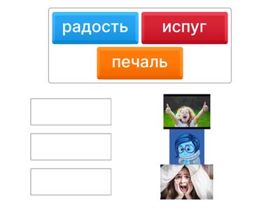 Психология