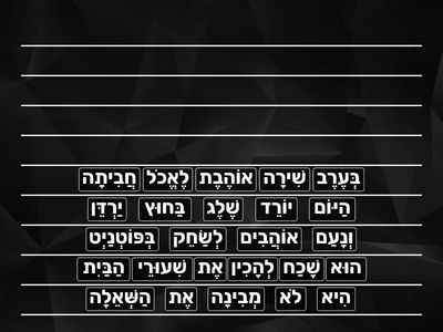 תרגול קריאה