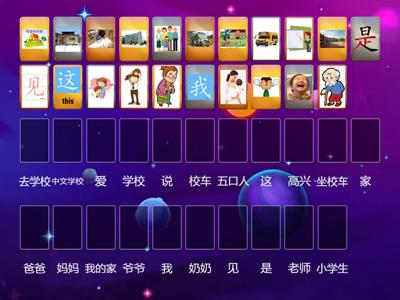 中文 一册 七 到 九课 生词