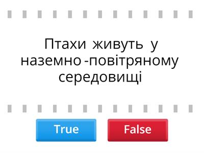 Наземно-повітряне середовище життя