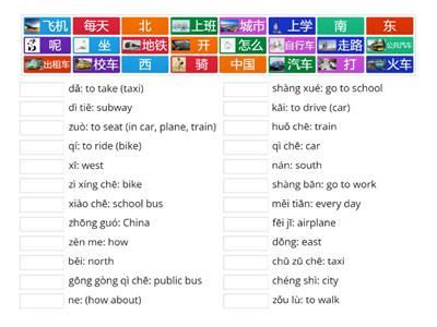 Lesson 12 Means of Transport