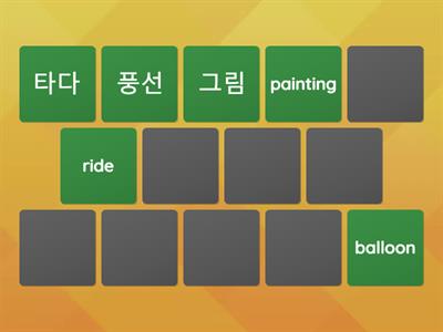 Whose balloon is this?(김환)