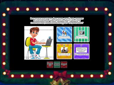 Безопасность 