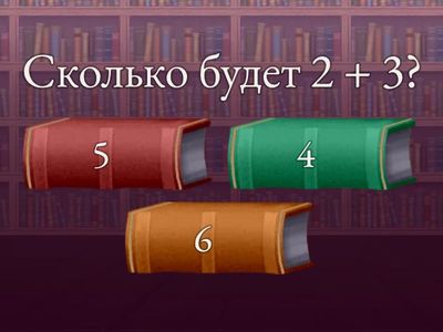 Математический соч для 1 класса