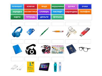 5. Личные вещи - лексика