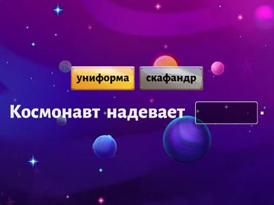 Русский язык 4 класс Урок 55