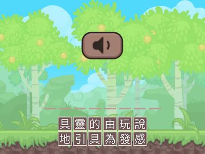 南一六上L8句型短語