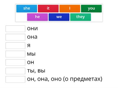 Rainbow English_2_48(4)_личные местоимения