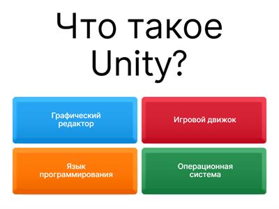 Создания игры на Unity