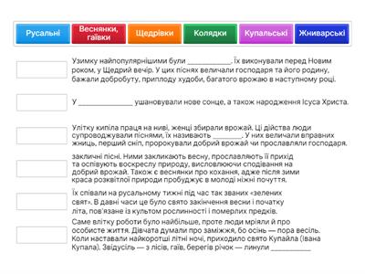 Народні обрядові пісні