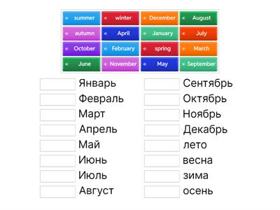 Months of the year & Seasons