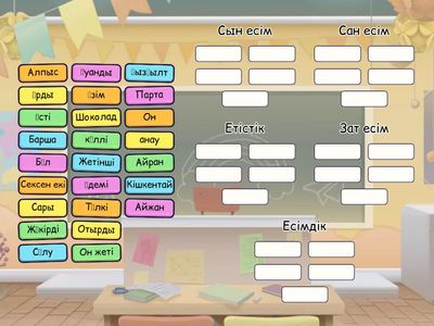  Бастауыш сынып