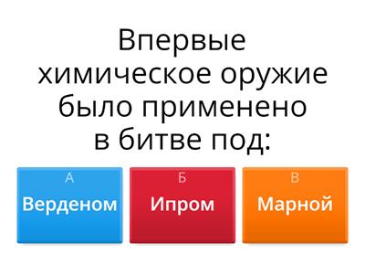 Всемирная история