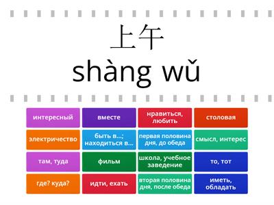 Рукодельникова 5 класс урок 7 новые слова (слово - перевод)