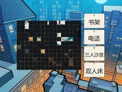 Easy Steps to Chinese 2 unit 5