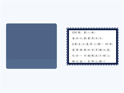 低年級閱讀闖關