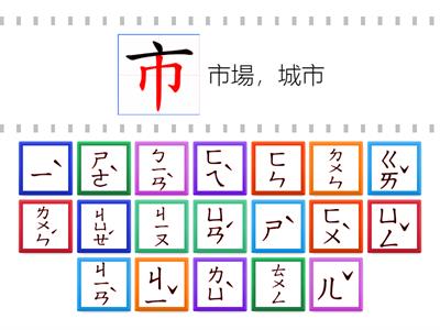 學田鼠開路-形音配對