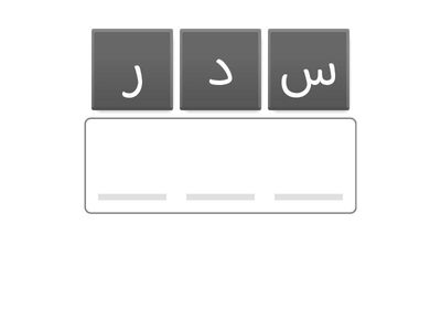 ربط الكلمات KG3
