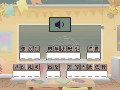 第9課-大象有多重-句型