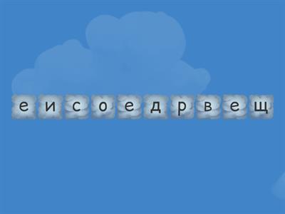 Алгоритм.Анаграма