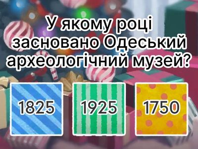 Одеський археологічний музей