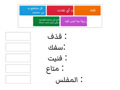 تقييم المفردات