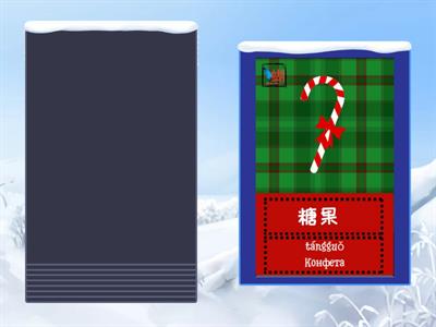 Китайский Новый год