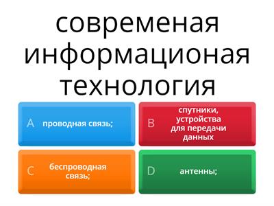 технология