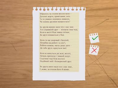 Вірші. Дикція.