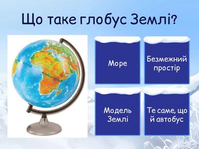 Підсумок за І семестр
