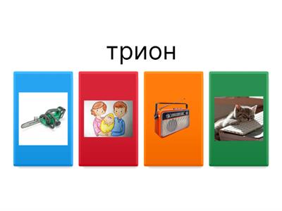 Дума-картинка