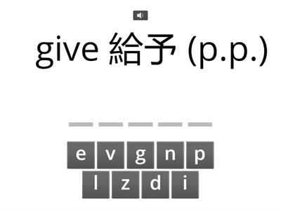 單元2: 動詞過去式與p.p.