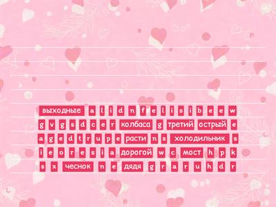 Пишем слова: магниты