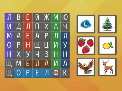 Открий думата