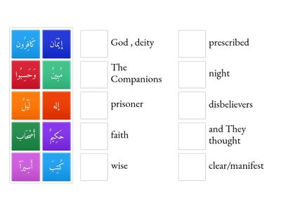 معنى كلمات من القران (A2) 