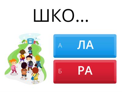 ДИФФЕРЕНЦИАЦИЯ Р-Л