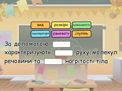 Температура