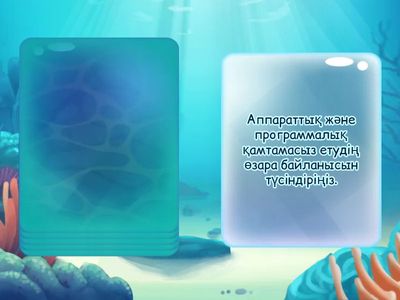 Сабақ тапсырмалары 