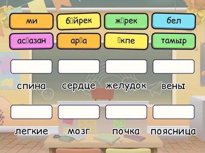 Ион сұңқарының мүшесі