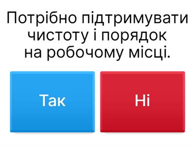 Правила безпеки під час роботи в кабінеті хімії