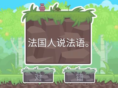 Easy Steps to Chinese 2 lesson 1