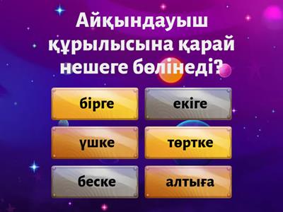 Пысық хатшылар