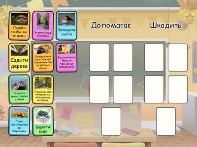 Вчинки для природи