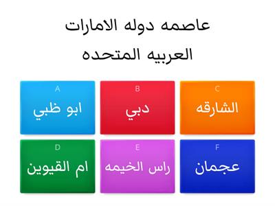 الامارات العربيه المتحده