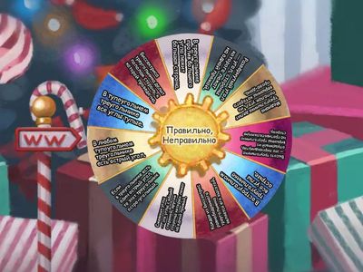 Треугольник и углы (правда/ложь) 