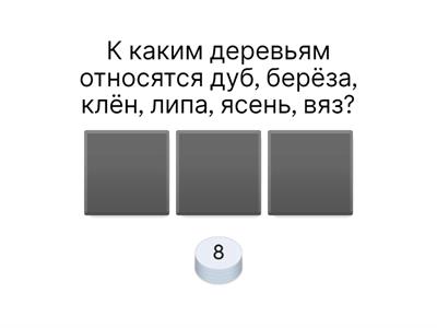 Природные зоны