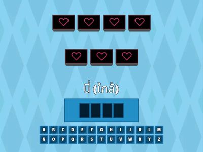 Digraph Consonants: th