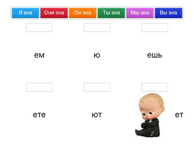 Глаголы 1 группа А1